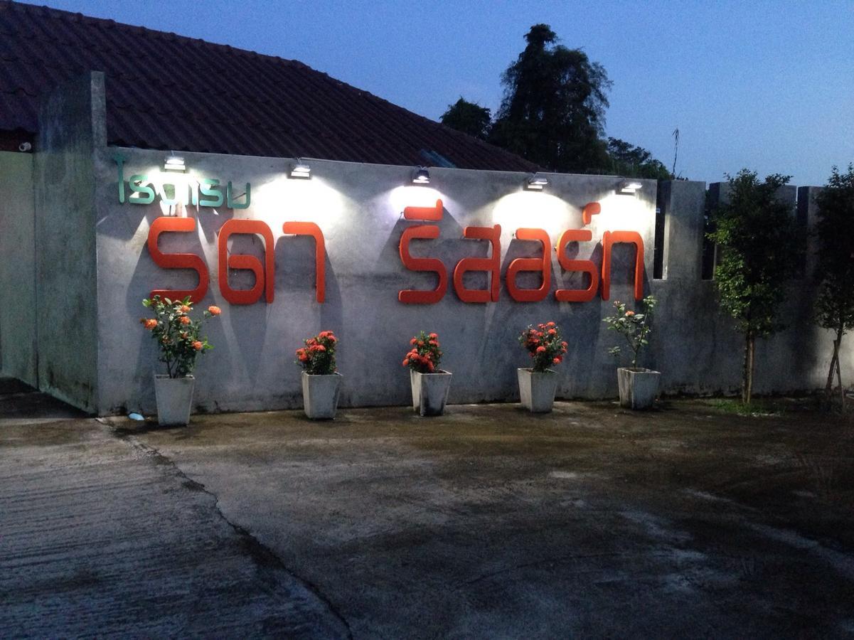 Rada Phan Ban Pa Ruak Esterno foto