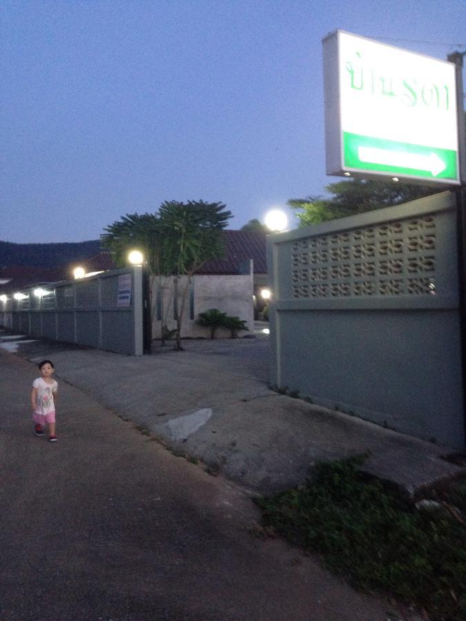 Rada Phan Ban Pa Ruak Esterno foto